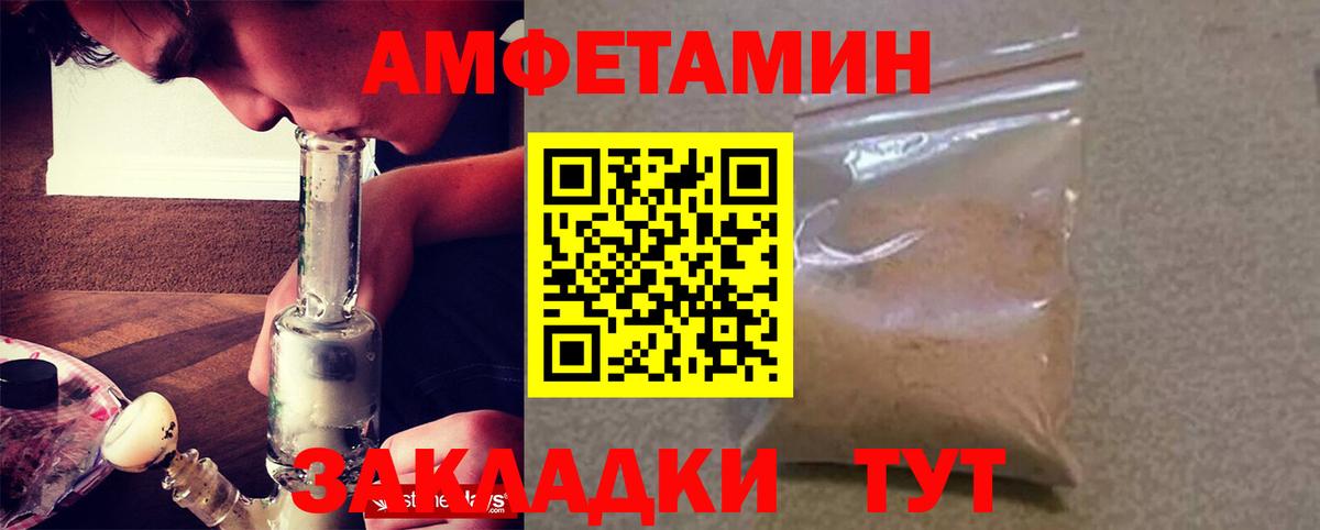 АМФЕТАМИН 97% Калининград