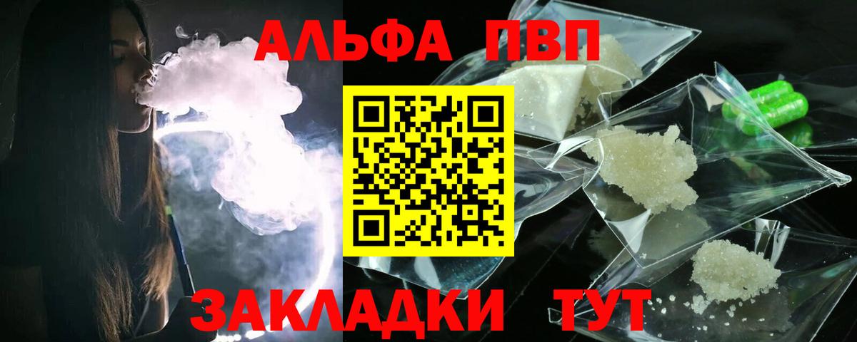 Alpha PVP СК  Вход с VPN  Альфа ПВП VHQ  A-PVP СК  Калининград 