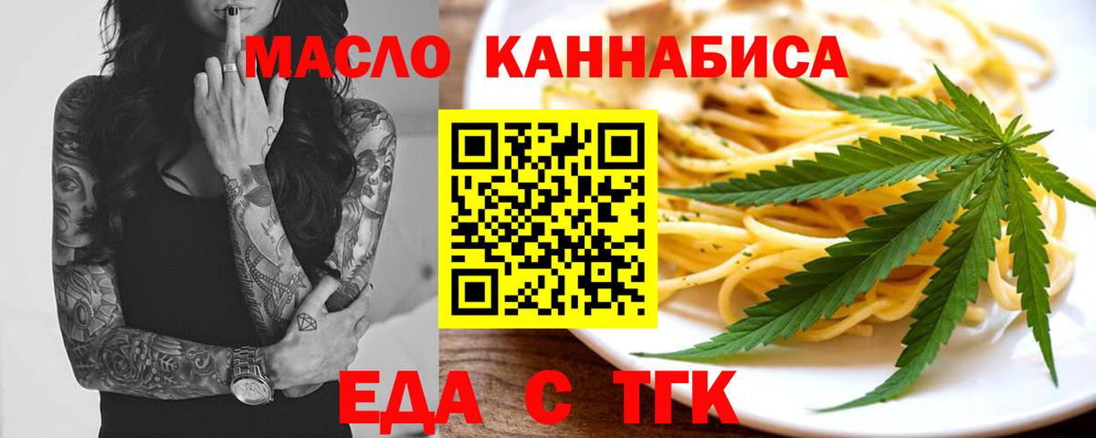 Калининград  Cannafood конопля  Вход с VPN 