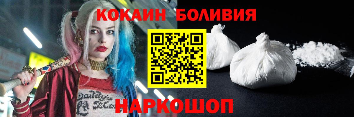 Кокаин Перу  COCAIN Columbia  Вход с VPN  Калининград 
