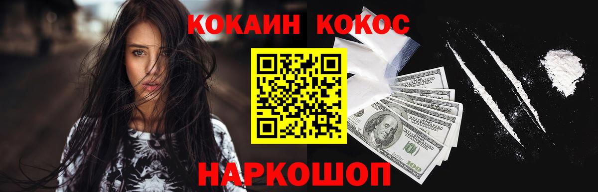 КОКАИН Columbia Калининград