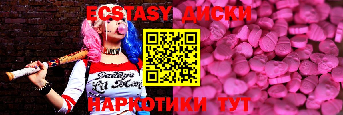 ЭКСТАЗИ диски  Ecstasy mix  ЭКСТАЗИ  Вход с VPN  Калининград 