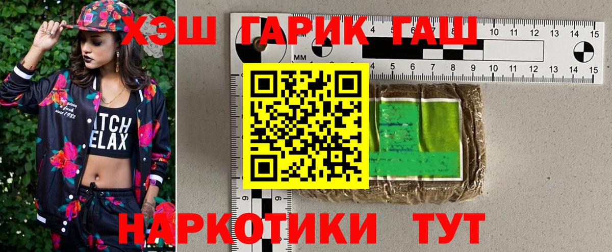 Калининград  Гашиш  закладка  ГАШ индика сатива  Вход с VPN 