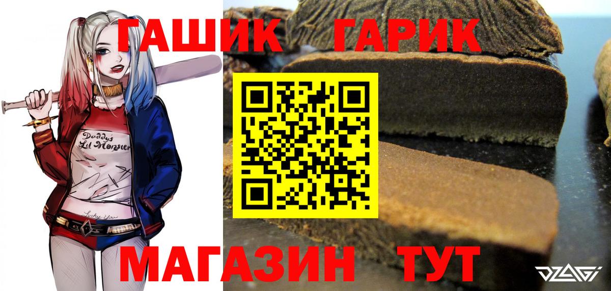 ГАШИШ 40% ТГК Калининград
