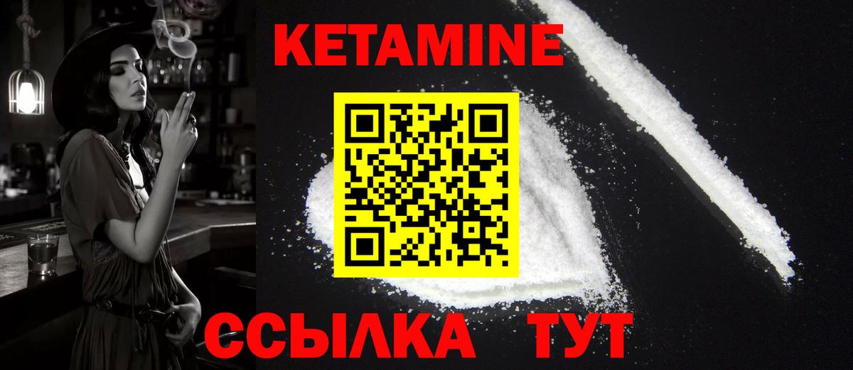 КЕТАМИН VHQ  Вход с VPN  Калининград  кракен ССЫЛКА  КЕТАМИН ketamine 