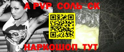 соль курить ск Краснокаменск