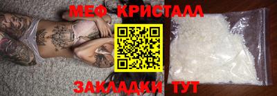 меф VHQ Краснознаменск