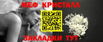 меф VHQ Краснознаменск