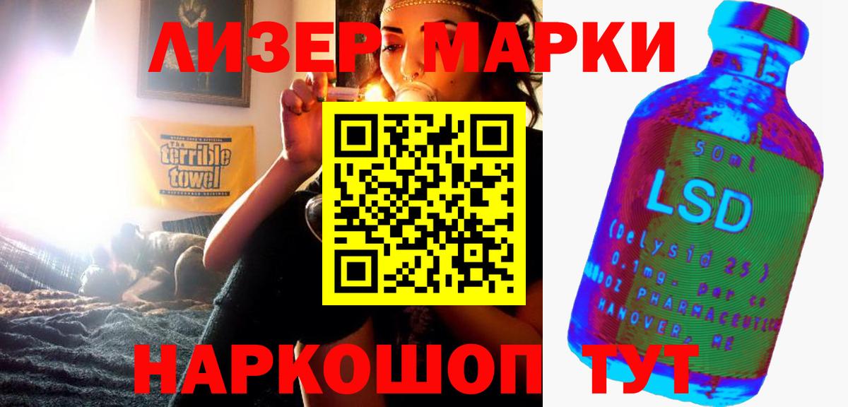 Лсд 25 экстази ecstasy Калининград