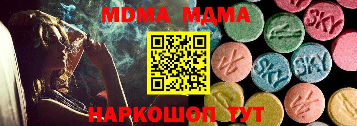 МДМА Molly Калининград