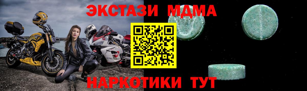 MDMA  МДМА crystal  Вход с VPN  Калининград 