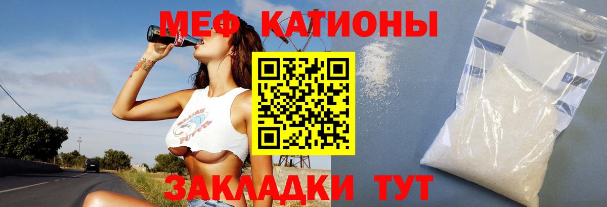 Меф мука  Мефедрон мяу мяу  МЯУ-МЯУ  Калининград  Меф  Вход с VPN 