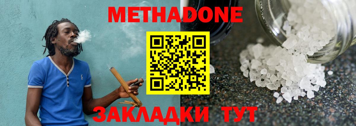 Метадон белоснежный  Вход с VPN  Калининград  hydra ONION  Метадон methadone 