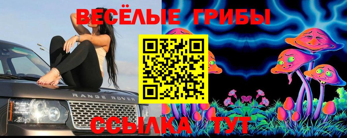 Галлюциногенные грибы мухоморы  Вход с VPN  Калининград  Галлюциногенные грибы ЛСД 